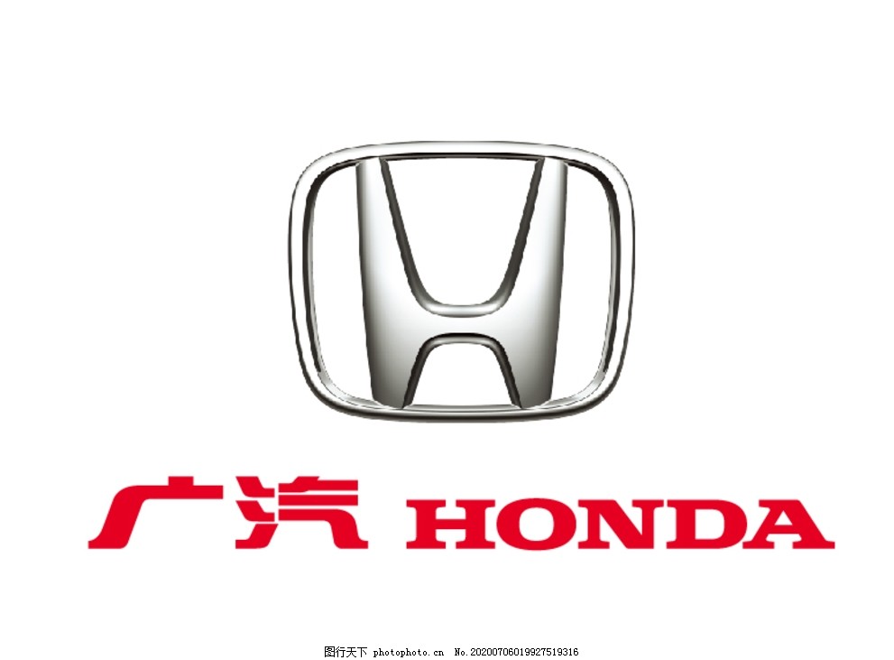 广汽honda 本田标志图片 企业logo标志 标志图标 图行天下素材网