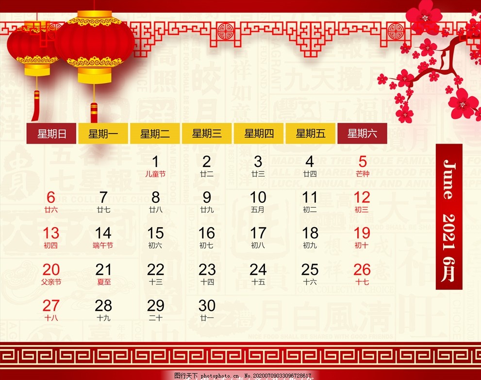 21年日历6月图片 其他 Psd分层 图行天下素材网
