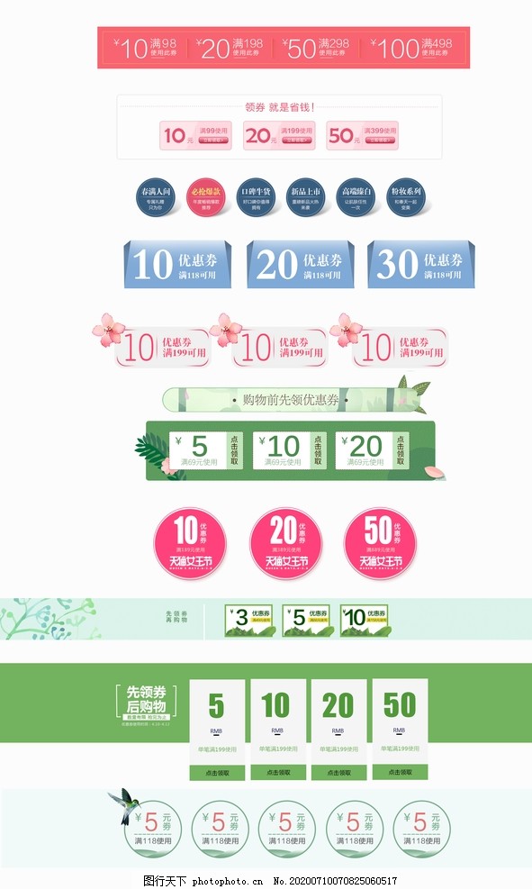 淘宝促销优惠券,淘宝天猫,促销标签,春节标签,新年,过年,喜庆,淘宝常用,京东活动,电商,新年促销,淘宝标签,图标按钮,热门标签模板,促销,标签,双十一,双十二,大促,节日促销标签,价格签,价格标,主图,直通车,淘宝,京东年货节,新年主图,标签图片,红色标签,喜庆标签,设计,PSD分层素材,72DPI,PSD,淘宝界面设计,淘宝广告banner,96DPI
