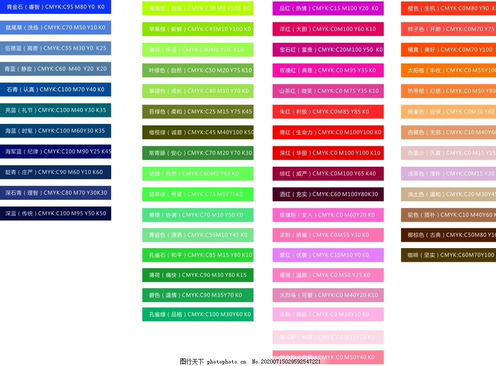 常用cmyk四色色值图片 设计案例 广告设计 图行天下素材网
