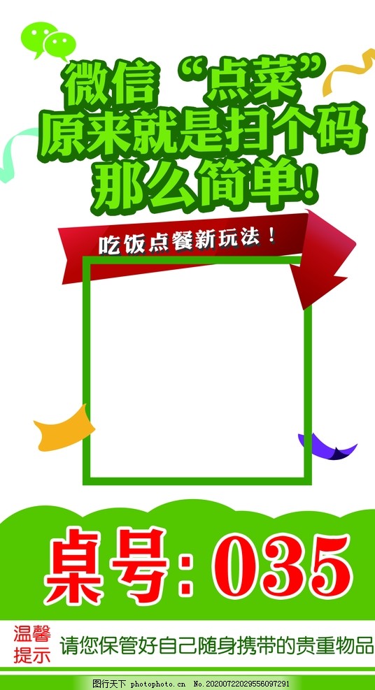 微信扫码注册微信