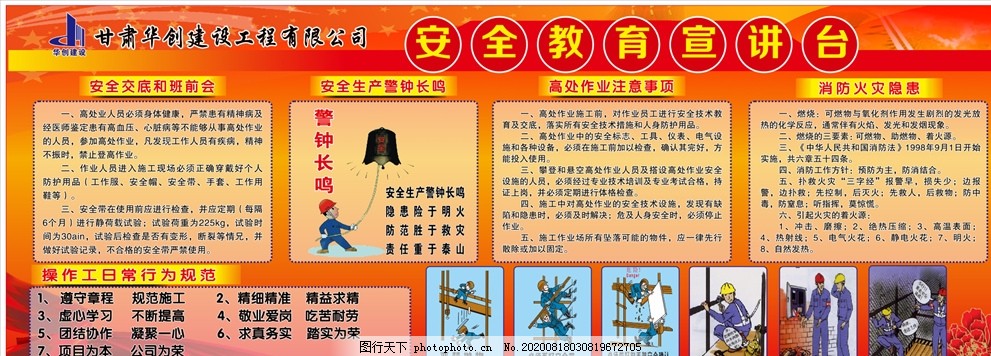 宣讲台图片 室外广告 广告设计 图行天下素材网