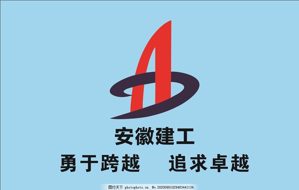 安徽建工logo