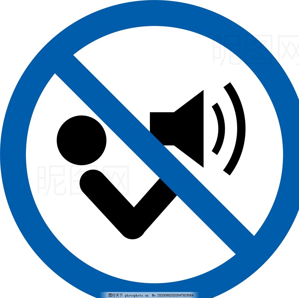 禁止大声喧哗图片_其他_LOGO标识-图行天下素材网