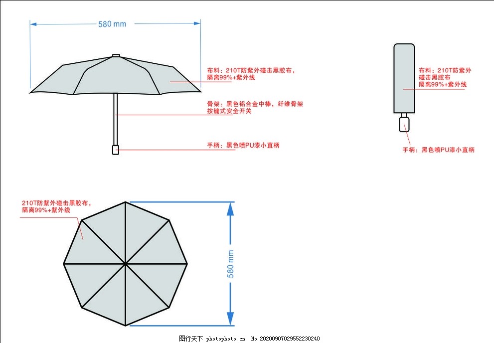 折叠伞平面图图片 设计案例 广告设计 图行天下素材网