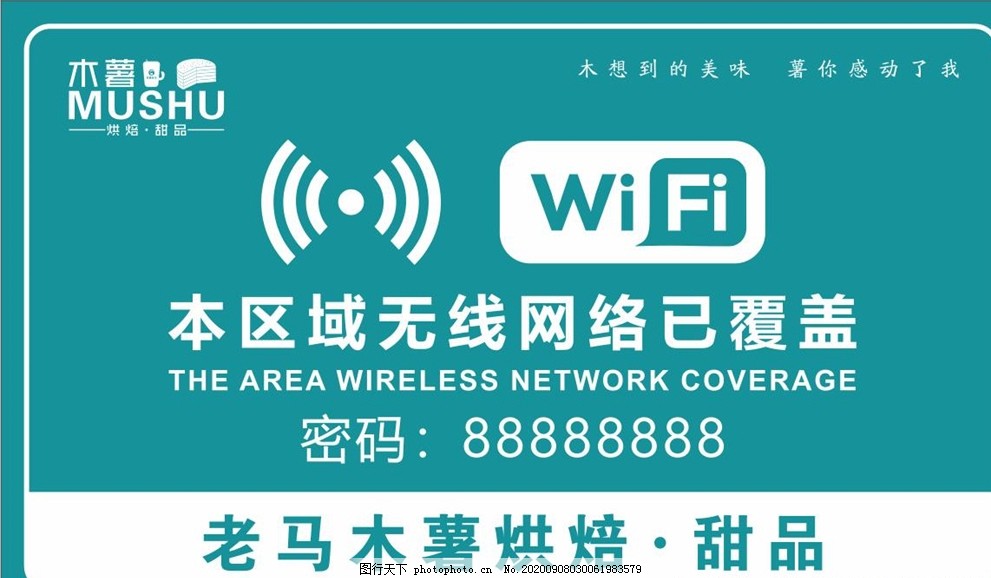 wifi无线网络