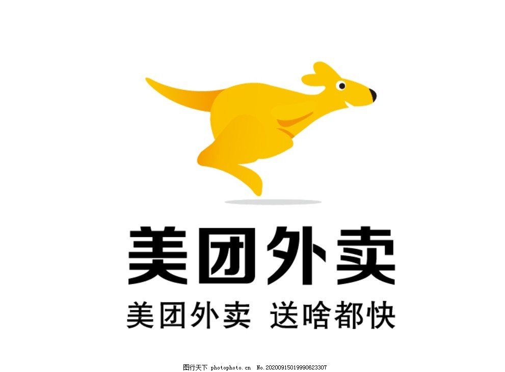 美团外卖标志LOGO图标图片_Logo_LOGO标识-图行天下素材网