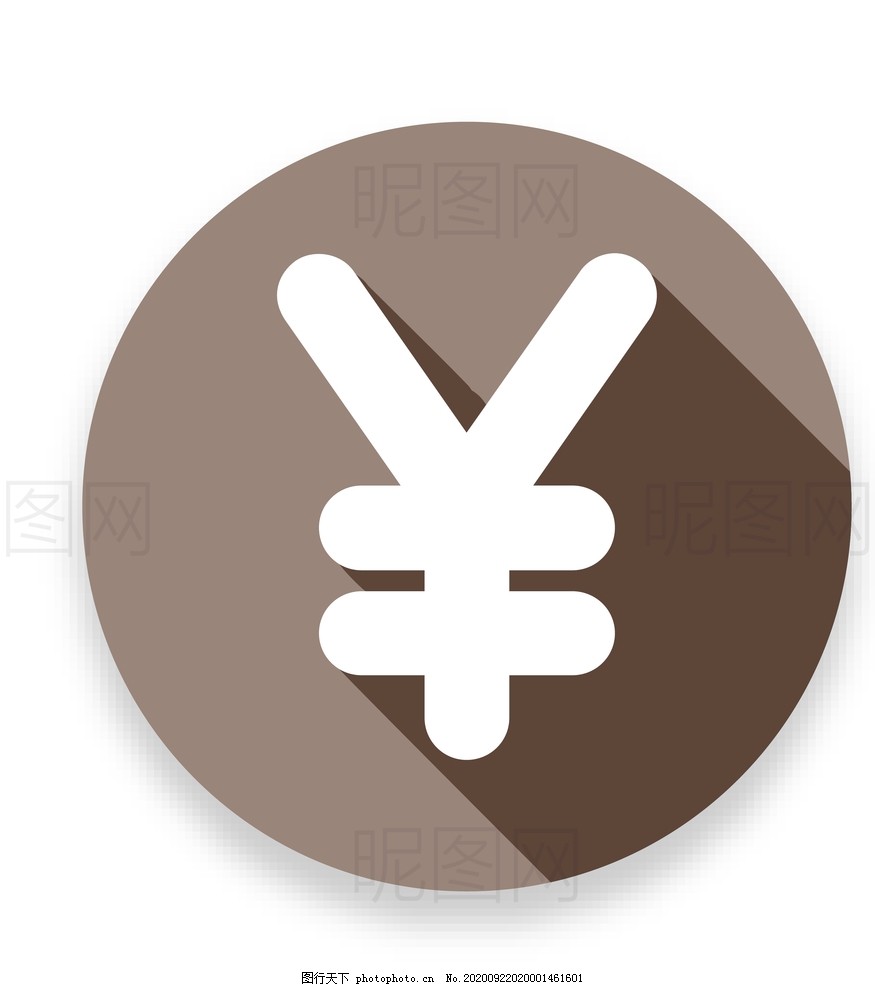 人民币符号图片_其他_LOGO标识-图行天下素材网